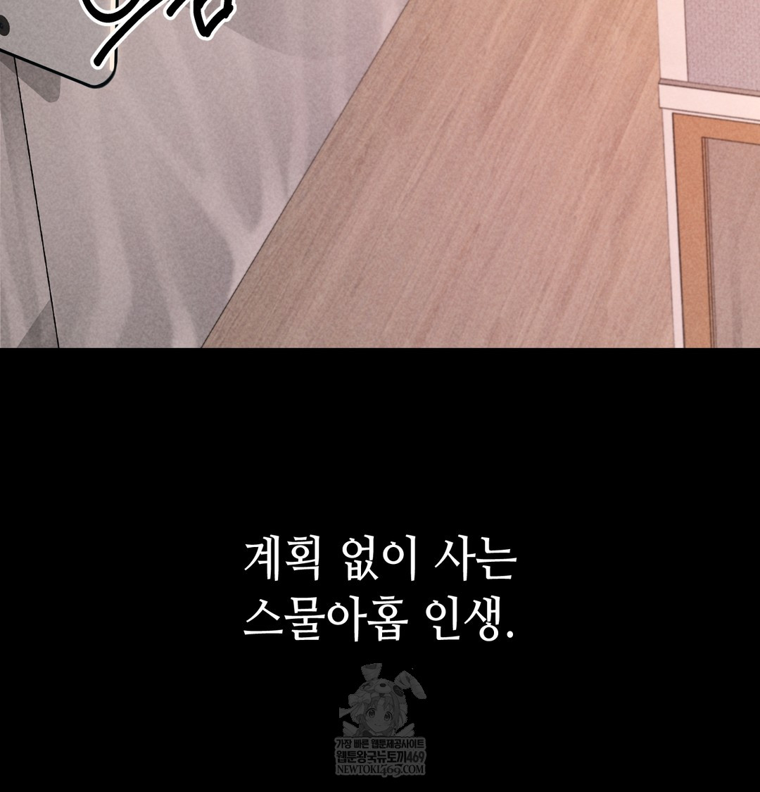 Paradise Villa Raw - Chapter 25 [photo 12] - MangaPorn