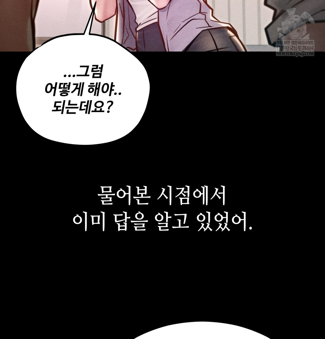 Paradise Villa Raw - Chapter 25 [photo 121] - MangaPorn