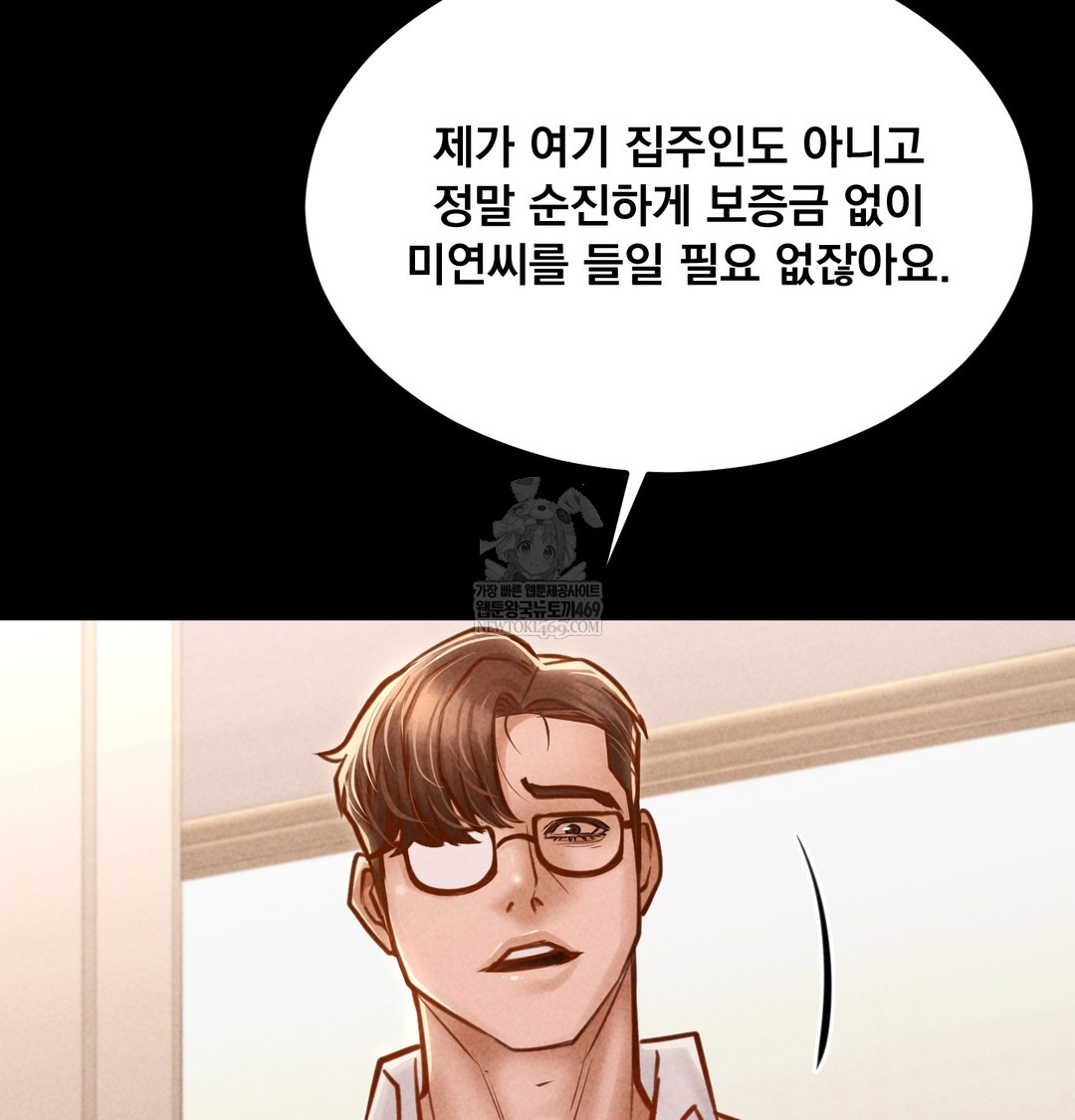 Paradise Villa Raw - Chapter 25 [photo 122] - MangaPorn