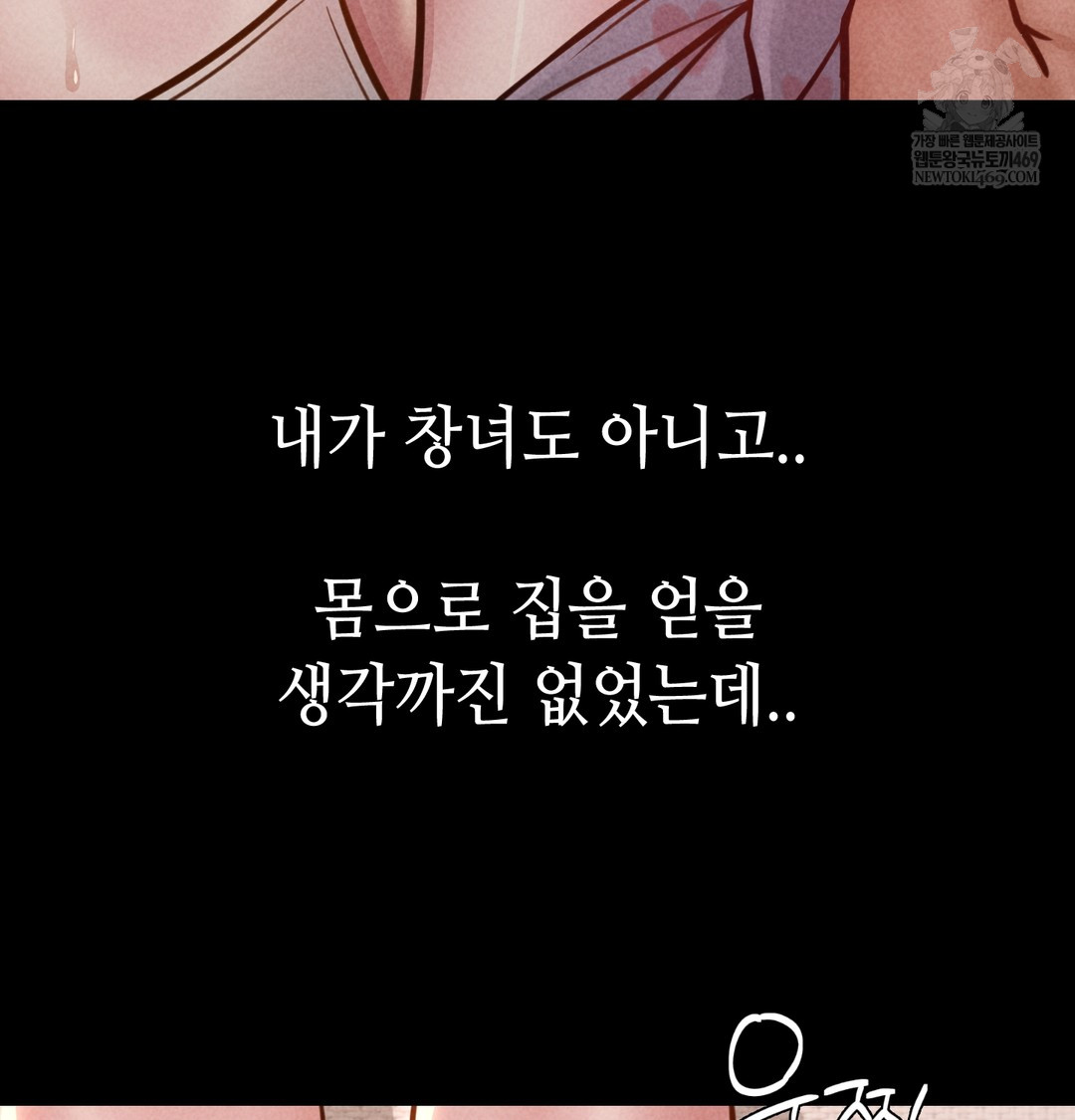 Paradise Villa Raw - Chapter 25 [photo 126] - MangaPorn