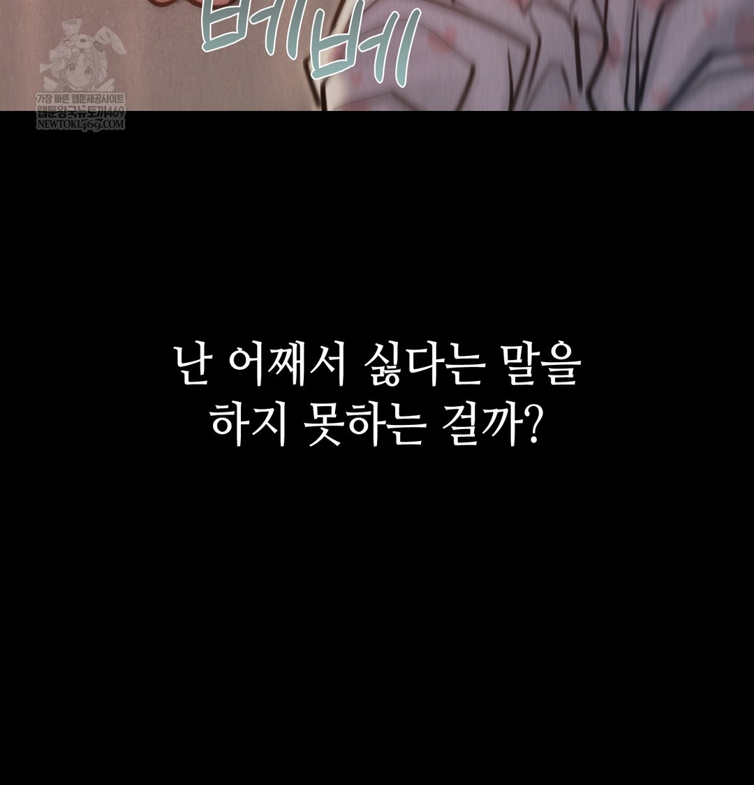 Paradise Villa Raw - Chapter 25 [photo 128] - MangaPorn