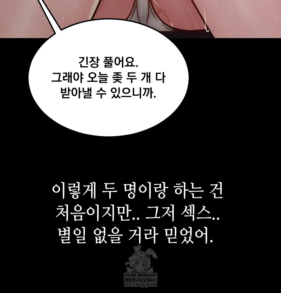 Paradise Villa Raw - Chapter 25 [photo 138] - MangaPorn