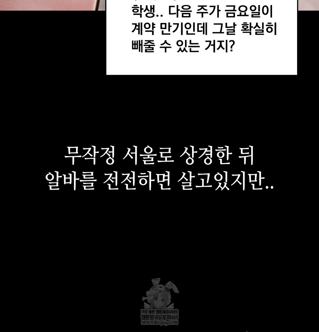 Paradise Villa Raw - Chapter 25 [photo 14] - MangaPorn