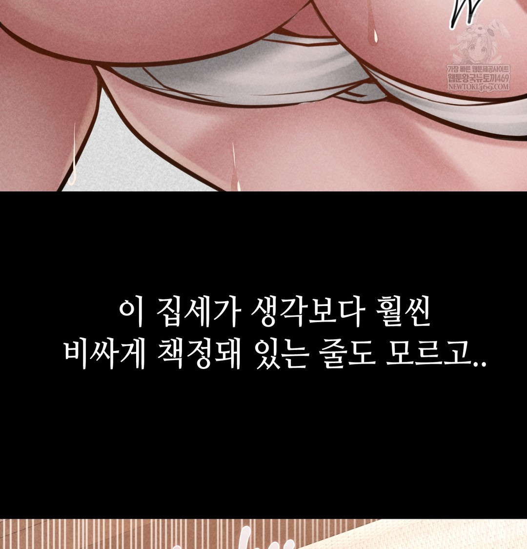 Paradise Villa Raw - Chapter 25 [photo 142] - MangaPorn