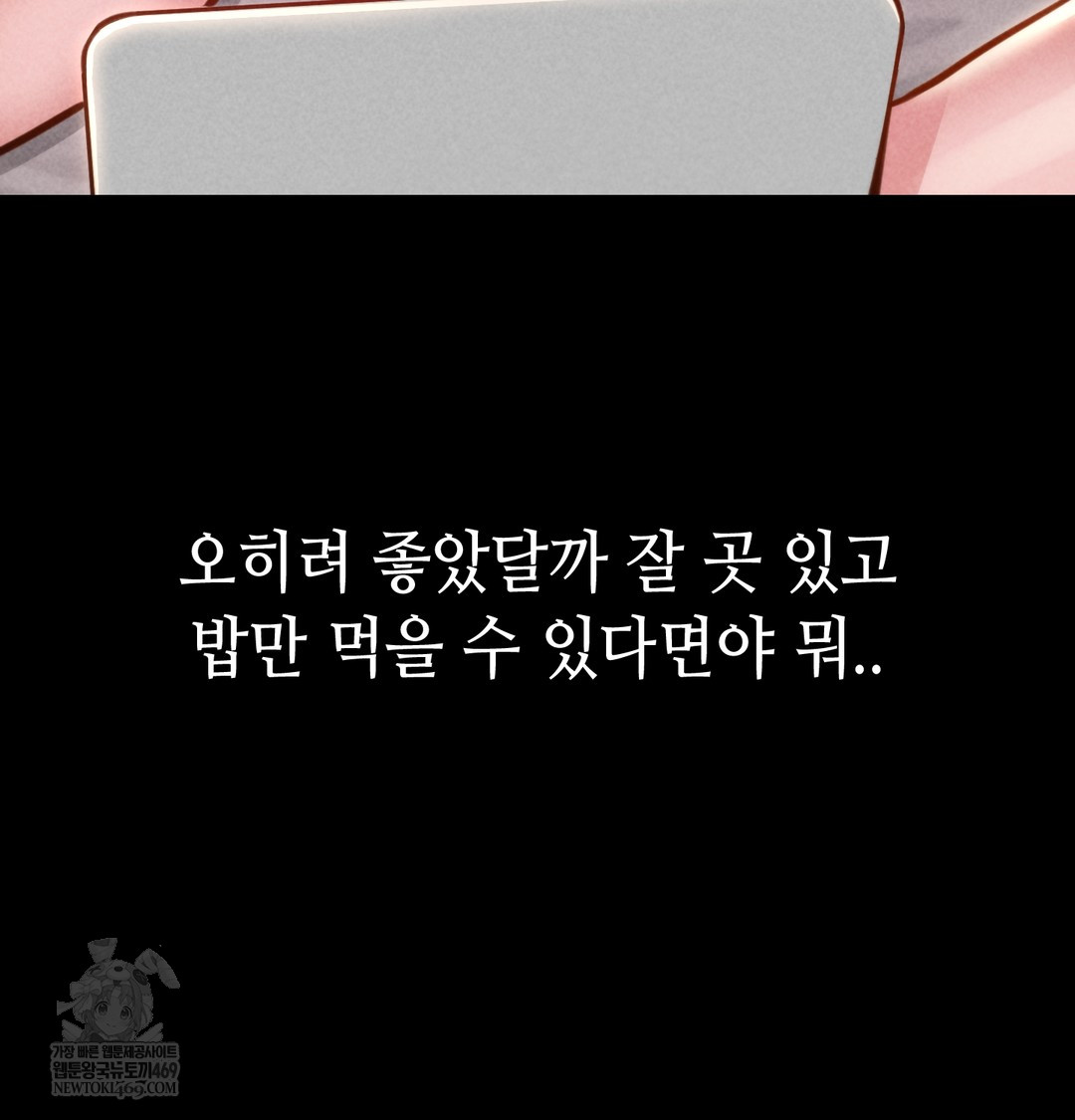 Paradise Villa Raw - Chapter 25 [photo 18] - MangaPorn