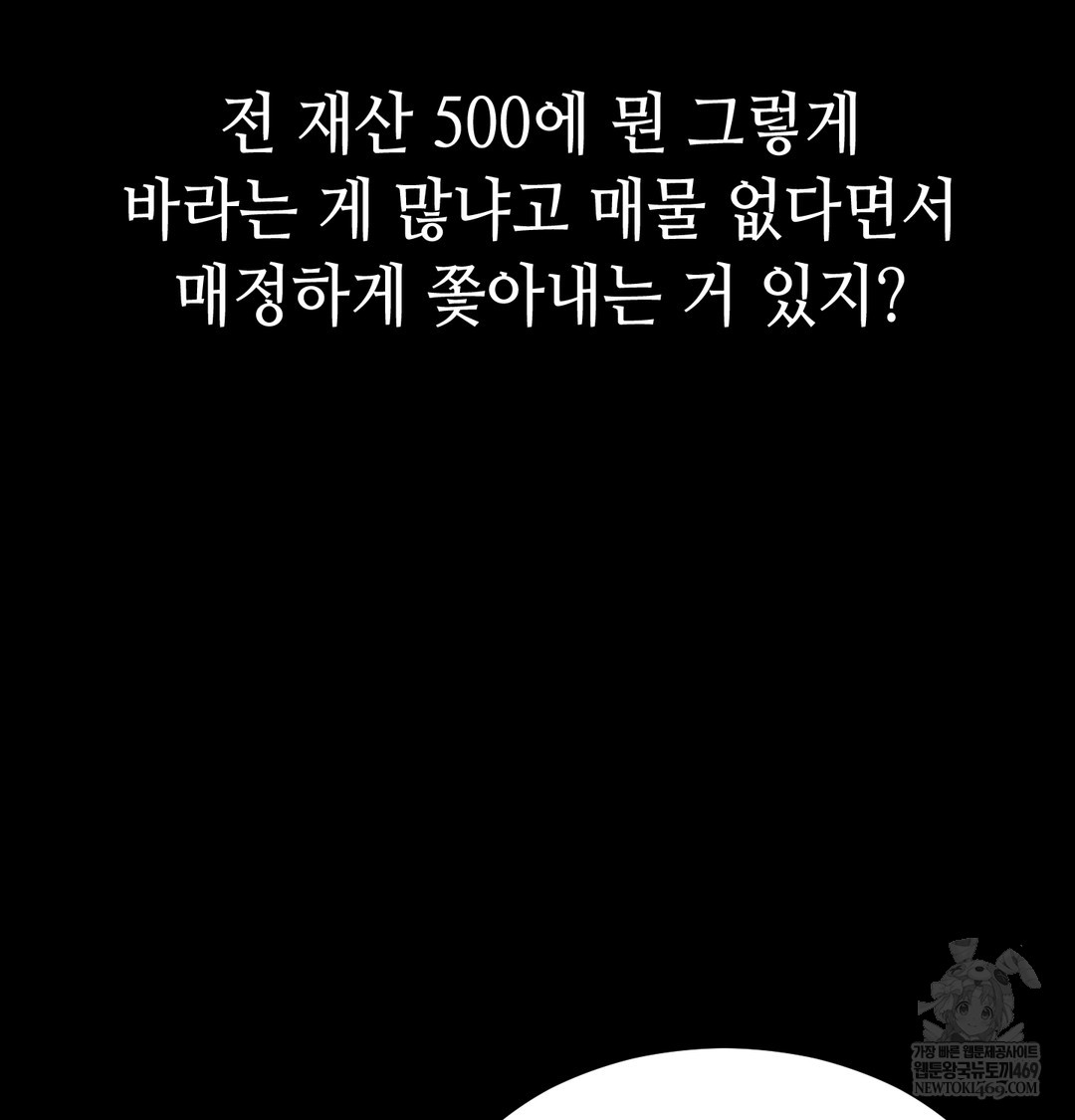 Paradise Villa Raw - Chapter 25 [photo 24] - MangaPorn