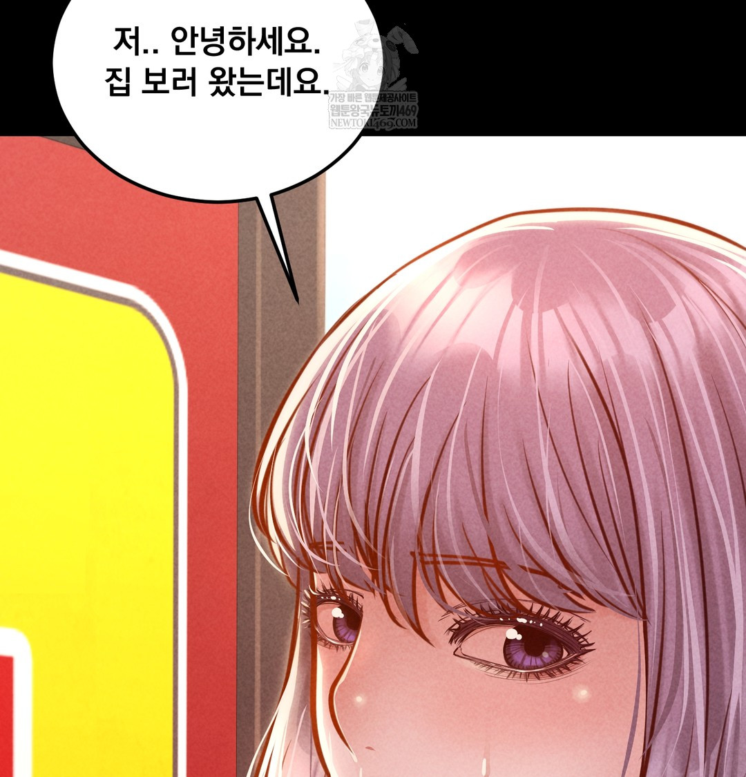 Paradise Villa Raw - Chapter 25 [photo 35] - MangaPorn