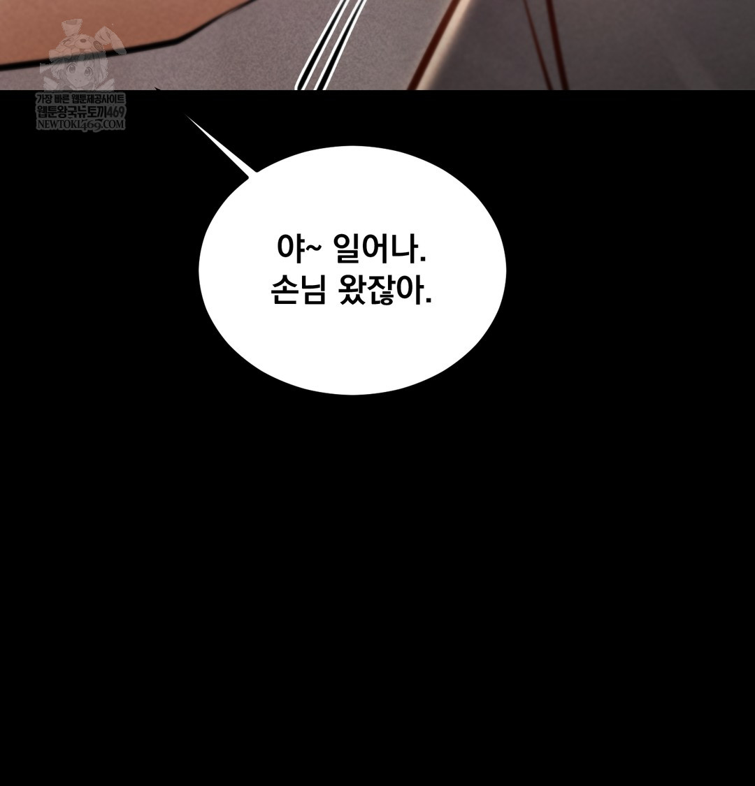 Paradise Villa Raw - Chapter 25 [photo 42] - MangaPorn