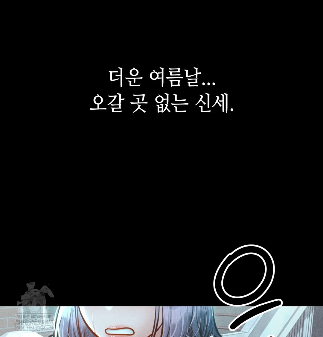 Paradise Villa Raw - Chapter 25 [photo 5] - MangaPorn