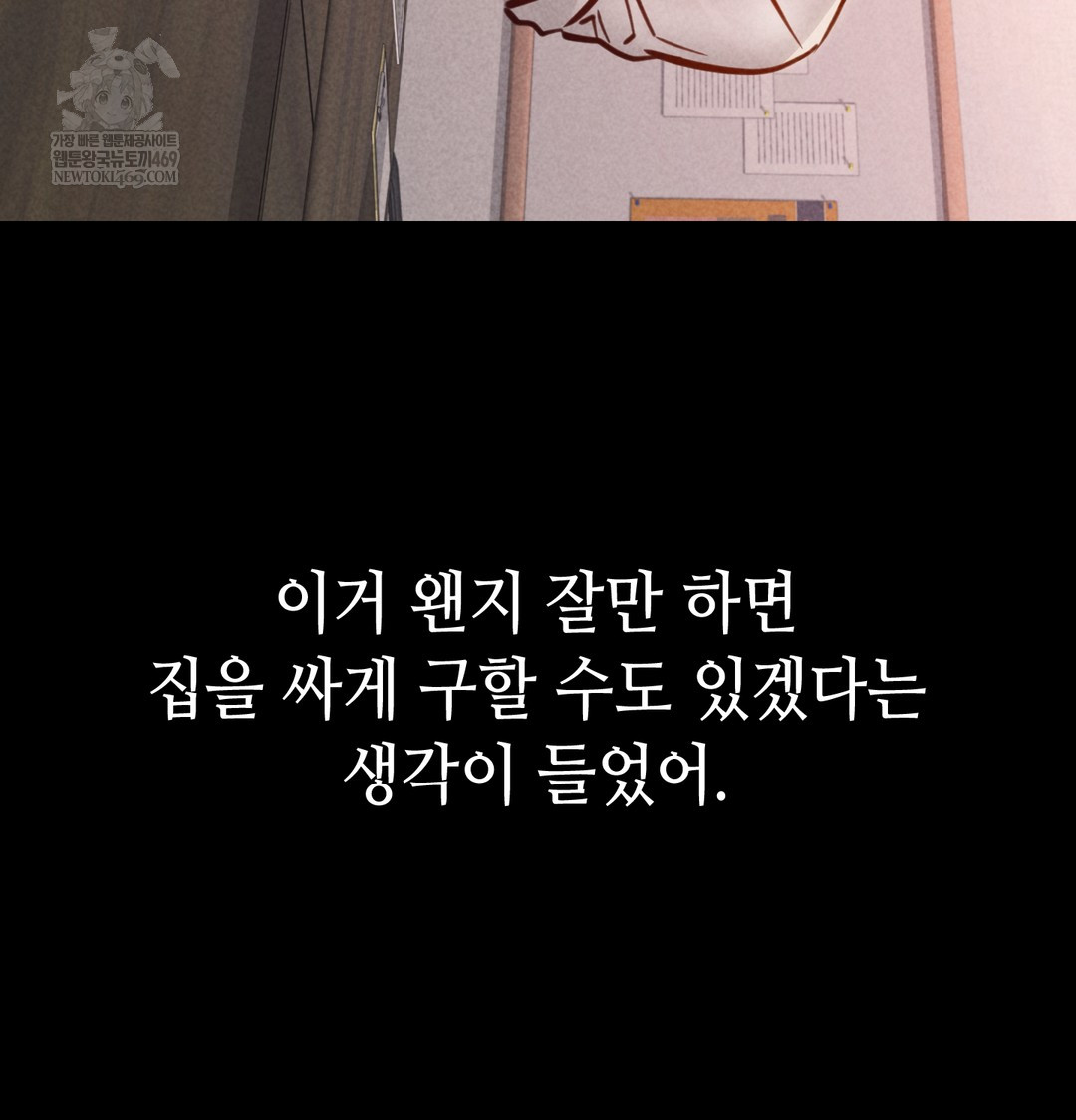 Paradise Villa Raw - Chapter 25 [photo 52] - MangaPorn