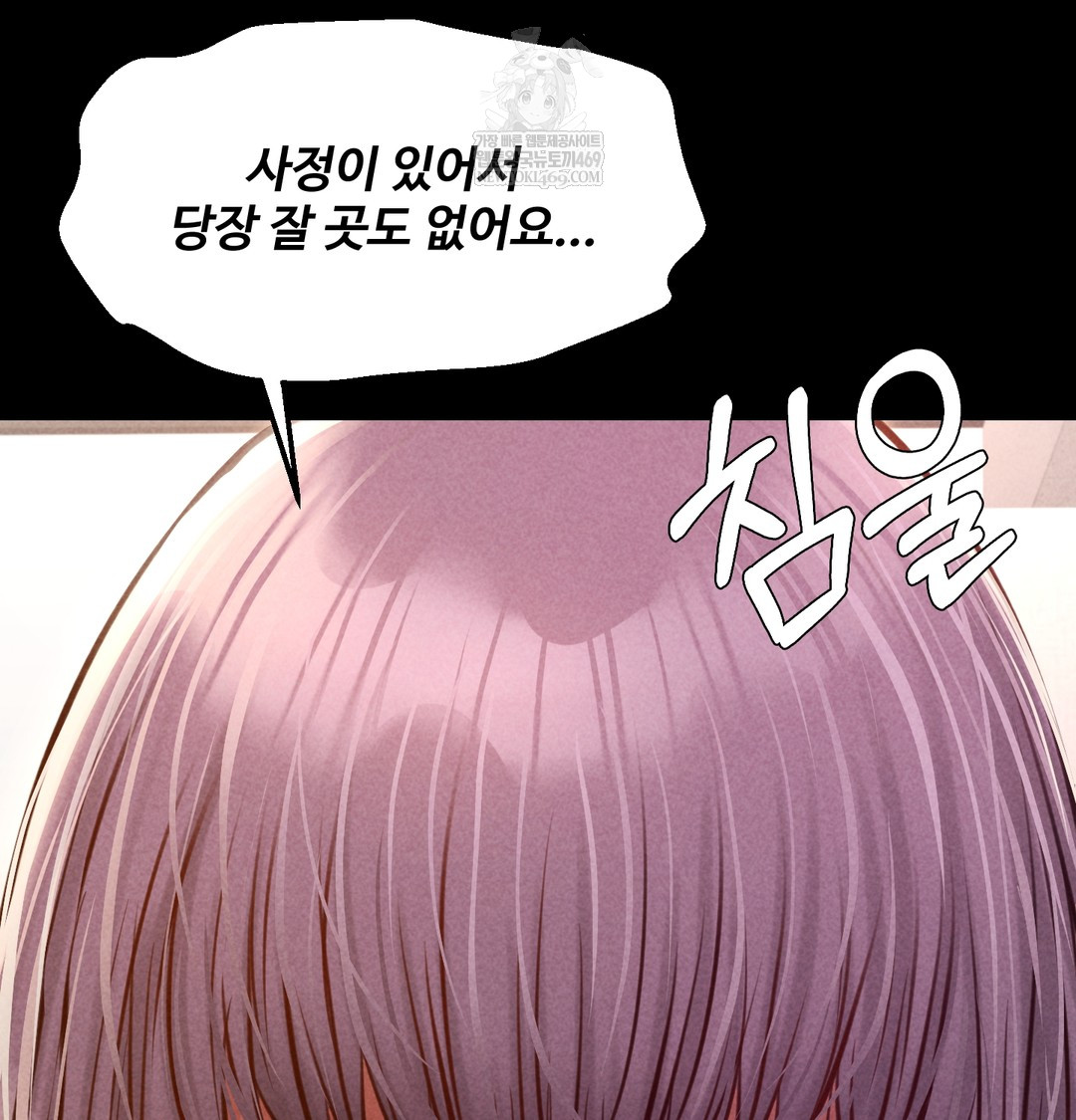 Paradise Villa Raw - Chapter 25 [photo 53] - MangaPorn