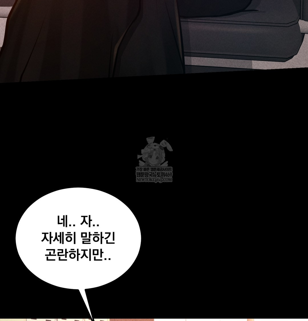 Paradise Villa Raw - Chapter 25 [photo 59] - MangaPorn