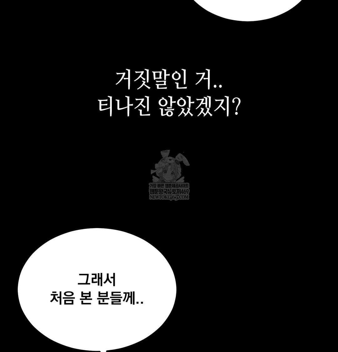 Paradise Villa Raw - Chapter 25 [photo 61] - MangaPorn