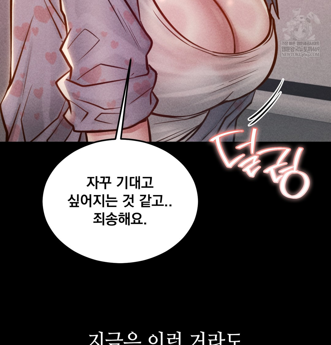 Paradise Villa Raw - Chapter 25 [photo 63] - MangaPorn