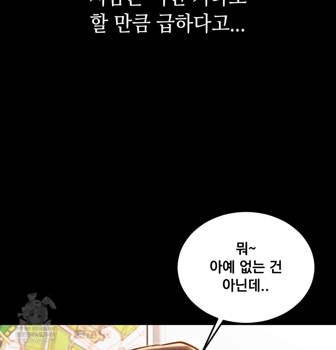 Paradise Villa Raw - Chapter 25 [photo 64] - MangaPorn