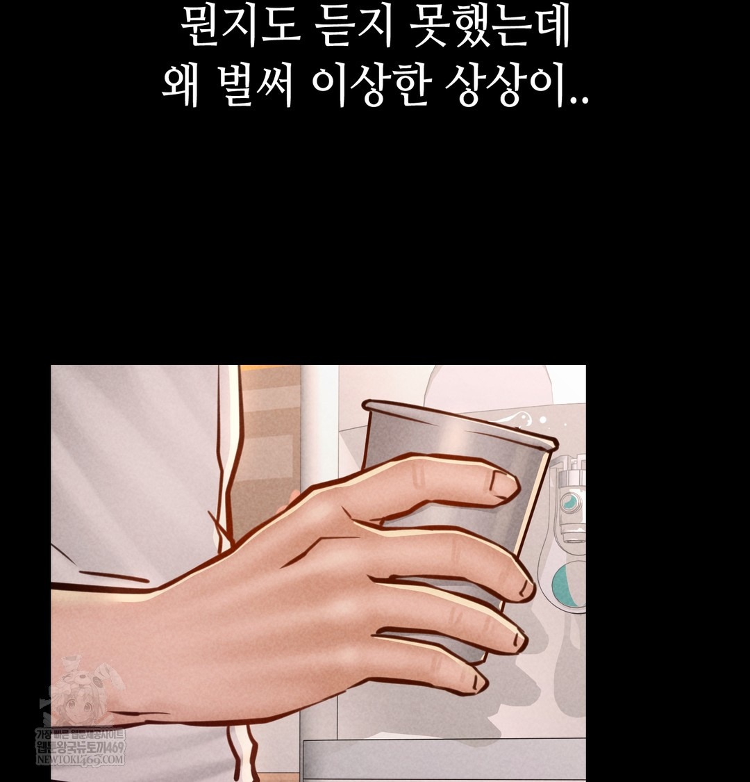 Paradise Villa Raw - Chapter 25 [photo 73] - MangaPorn