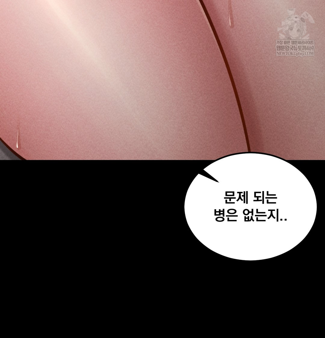 Paradise Villa Raw - Chapter 25 [photo 79] - MangaPorn