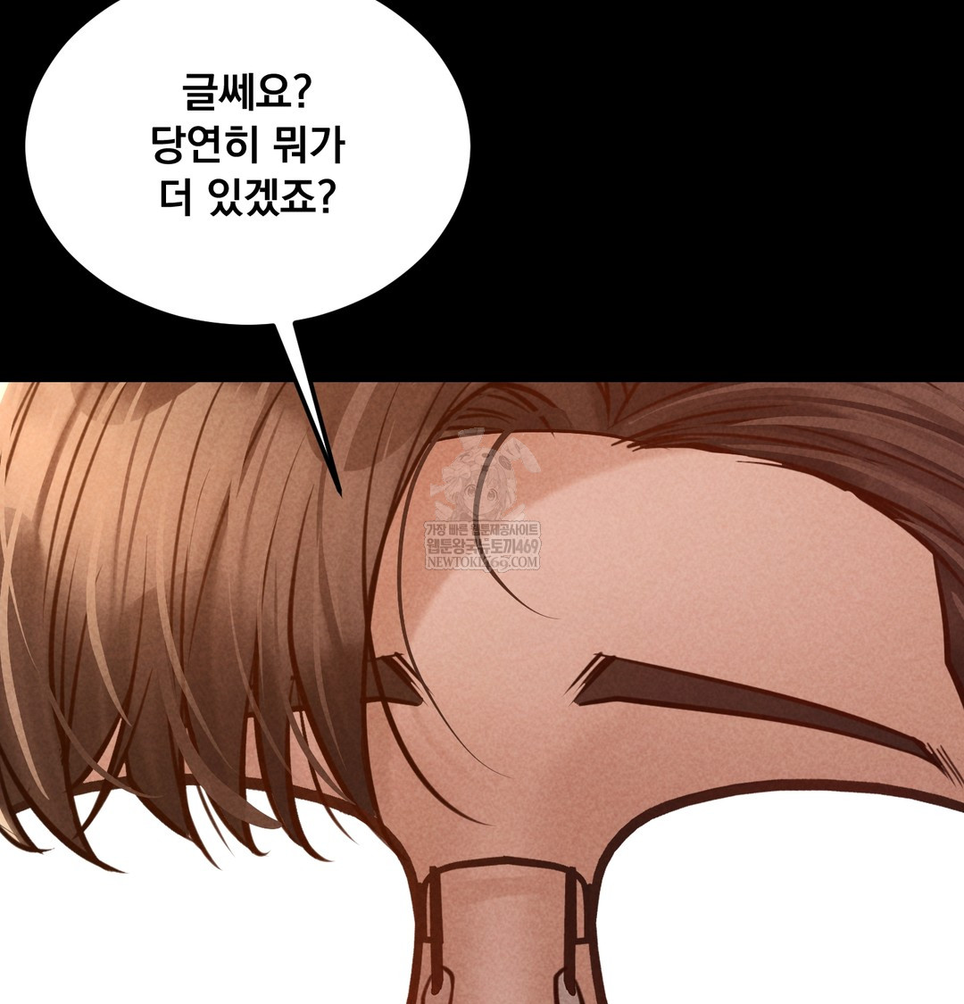 Paradise Villa Raw - Chapter 25 [photo 82] - MangaPorn