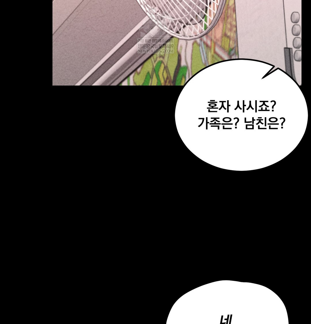 Paradise Villa Raw - Chapter 25 [photo 91] - MangaPorn