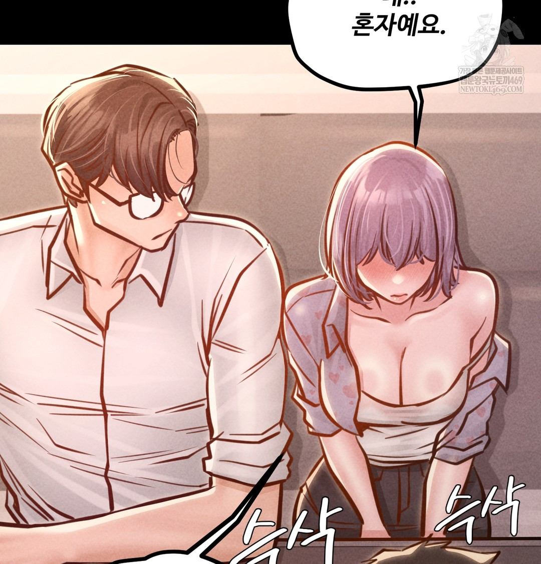 Paradise Villa Raw - Chapter 25 [photo 92] - MangaPorn