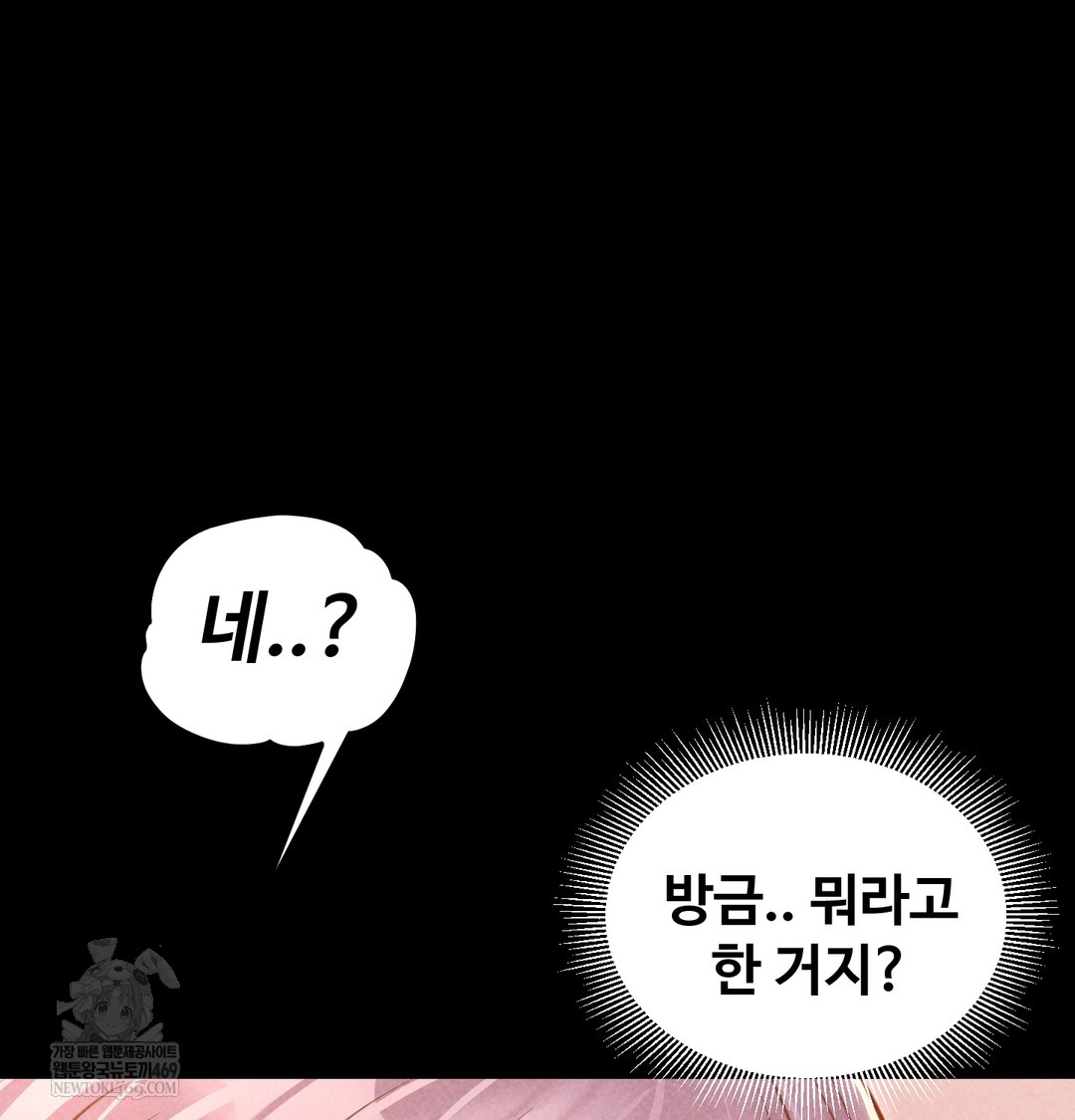 Paradise Villa Raw - Chapter 25 [photo 96] - MangaPorn