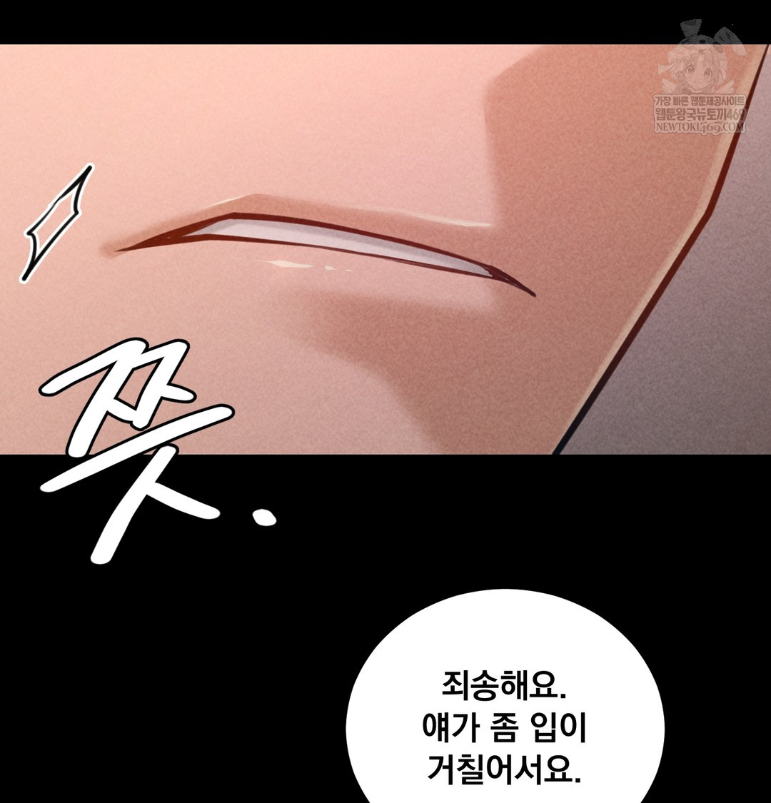 Paradise Villa Raw - Chapter 25 [photo 99] - MangaPorn