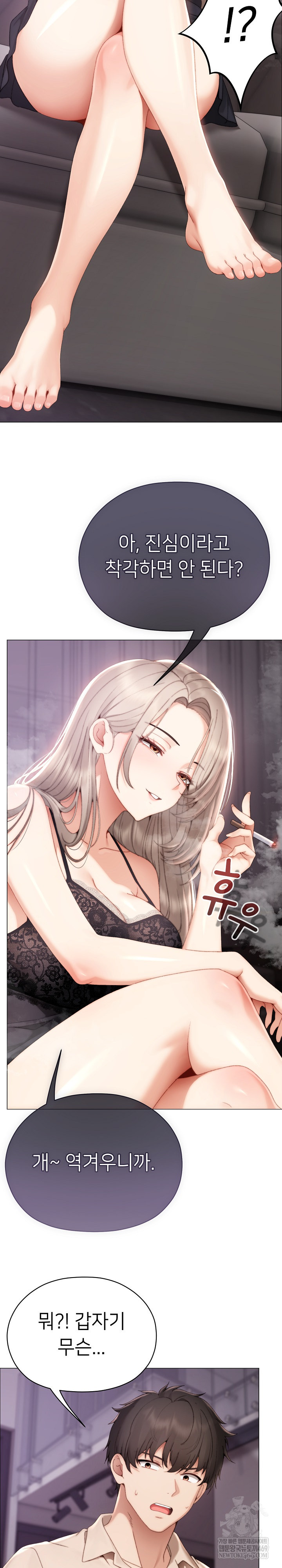 Little Stalker Raw - Chapter 23 [photo 11] - MangaPorn