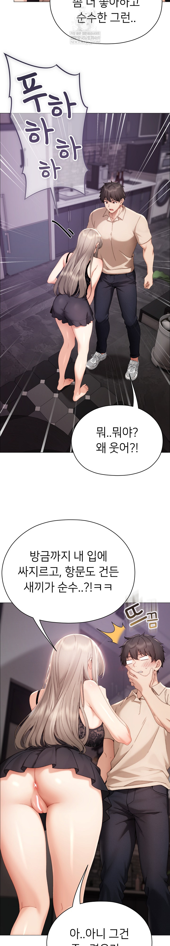 Little Stalker Raw - Chapter 23 [photo 14] - MangaPorn