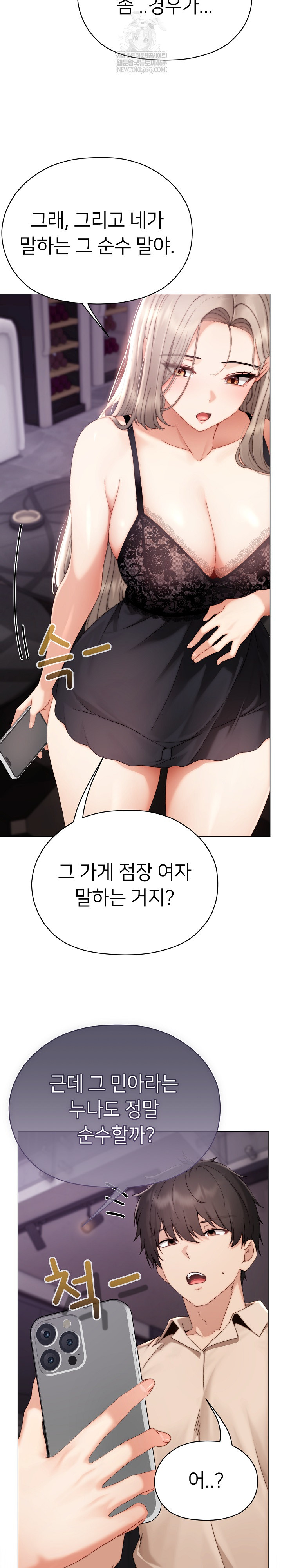 Little Stalker Raw - Chapter 23 [photo 15] - MangaPorn