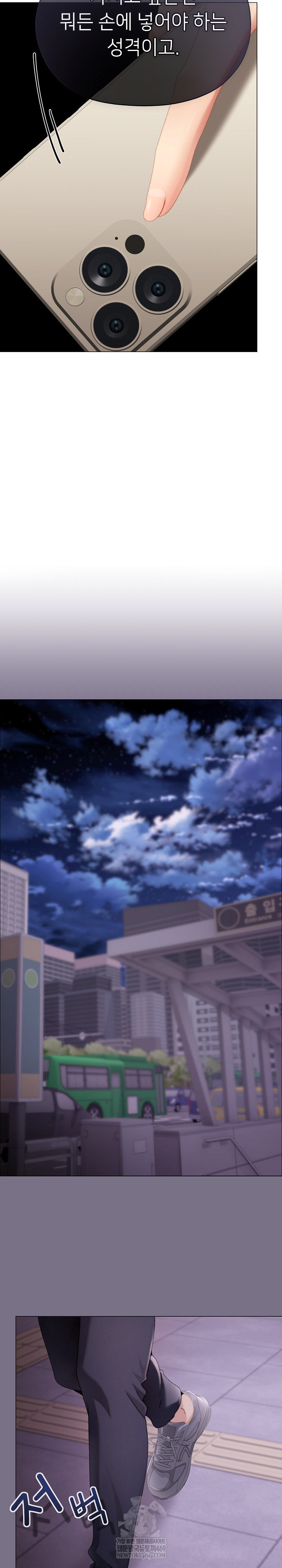 Little Stalker Raw - Chapter 23 [photo 18] - MangaPorn