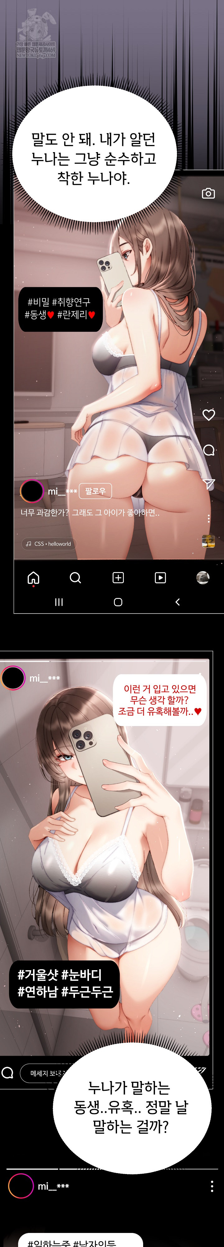 Little Stalker Raw - Chapter 23 [photo 20] - MangaPorn