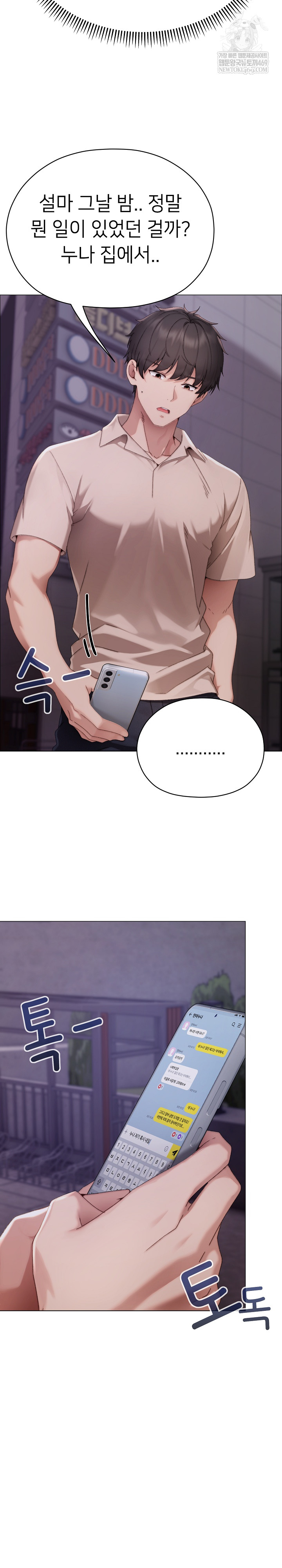 Little Stalker Raw - Chapter 23 [photo 22] - MangaPorn