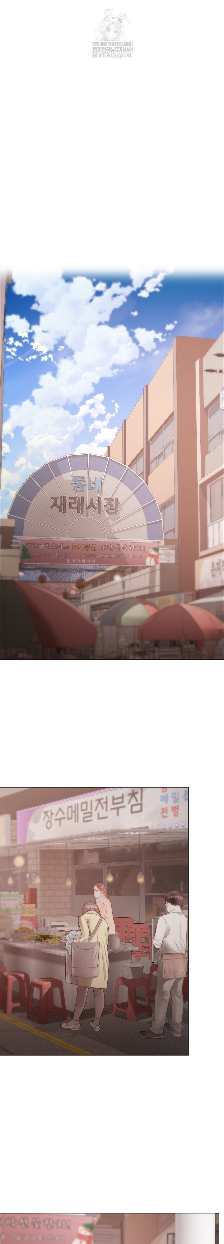 Little Stalker Raw - Chapter 23 [photo 23] - MangaPorn