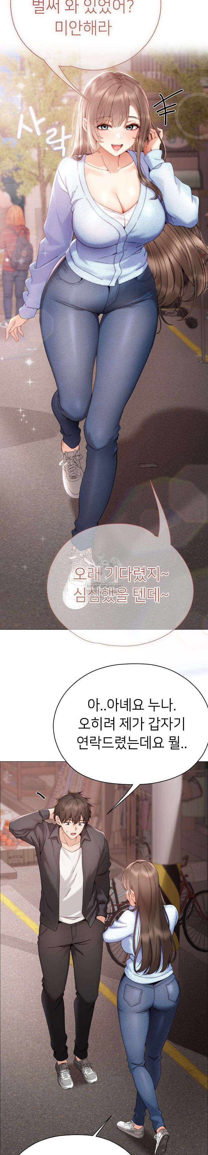 Little Stalker Raw - Chapter 23 [photo 25] - MangaPorn