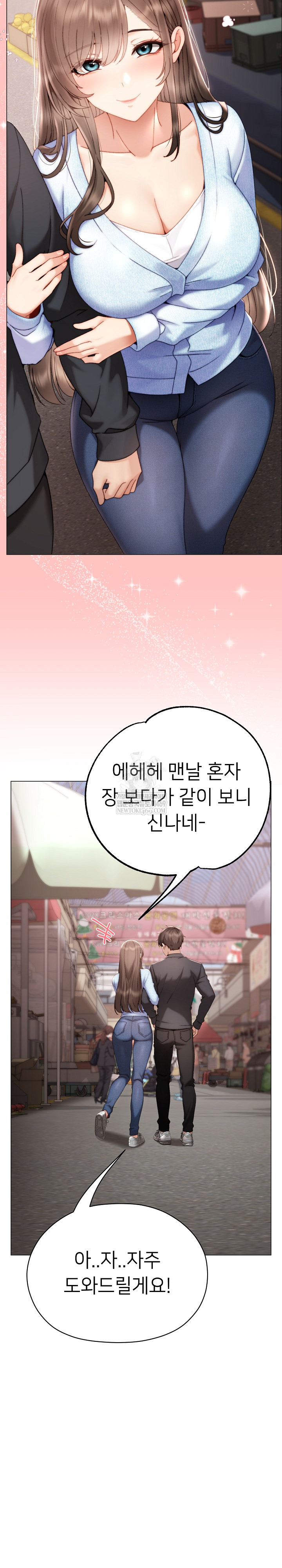 Little Stalker Raw - Chapter 23 [photo 27] - MangaPorn