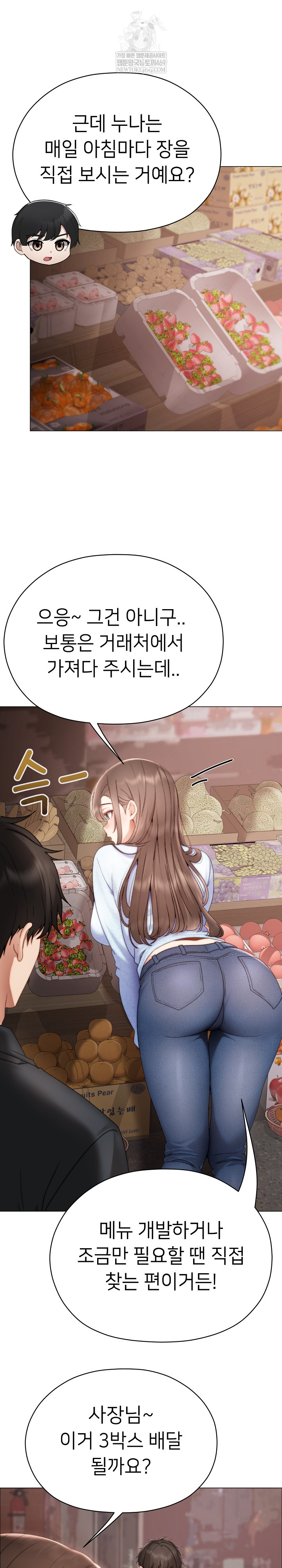 Little Stalker Raw - Chapter 23 [photo 28] - MangaPorn