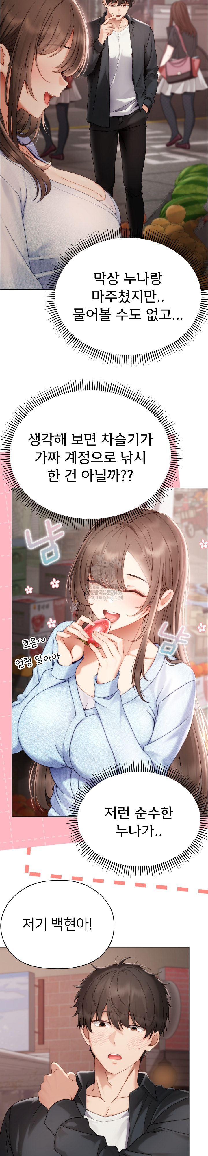 Little Stalker Raw - Chapter 23 [photo 29] - MangaPorn