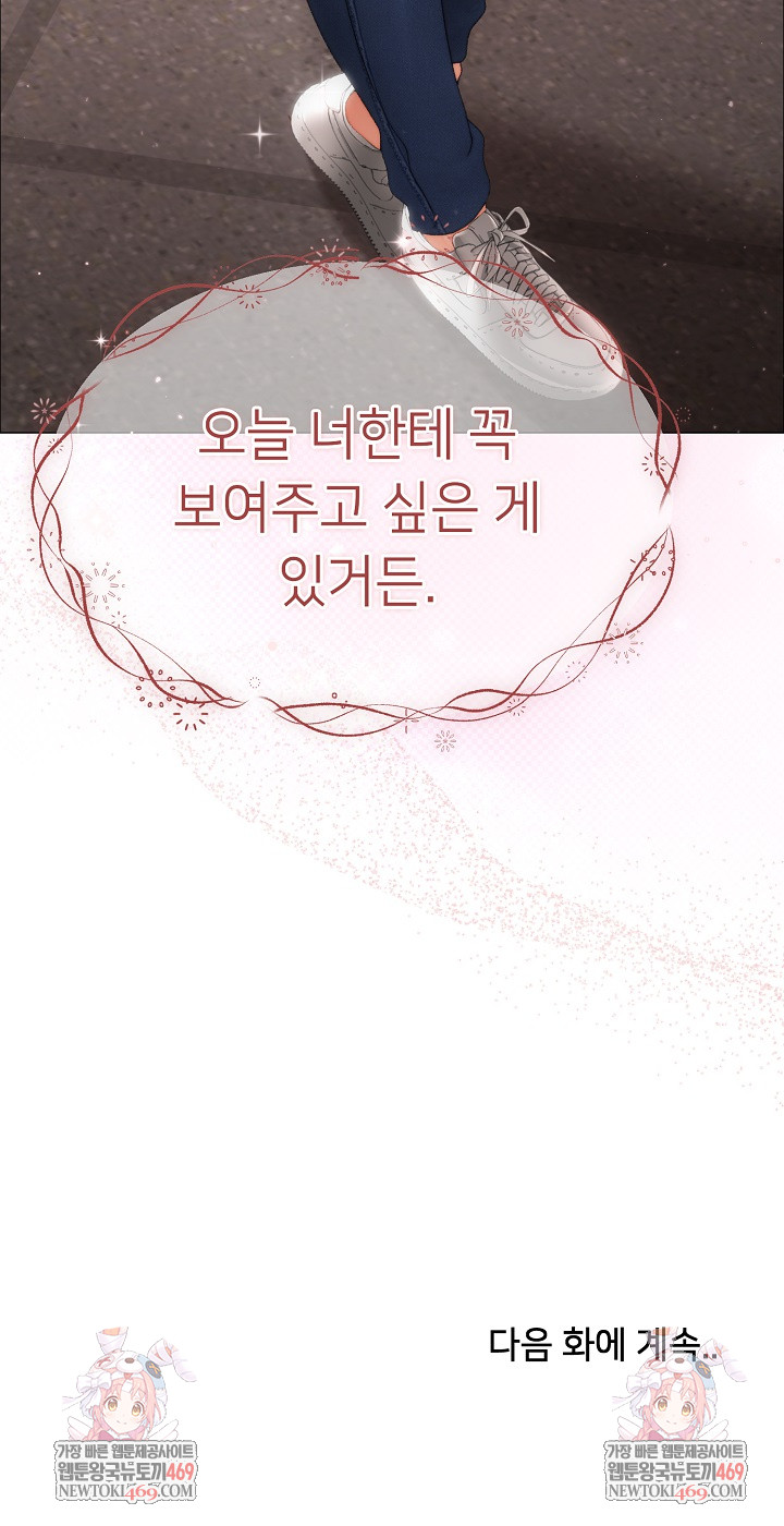 Little Stalker Raw - Chapter 23 [photo 33] - MangaPorn