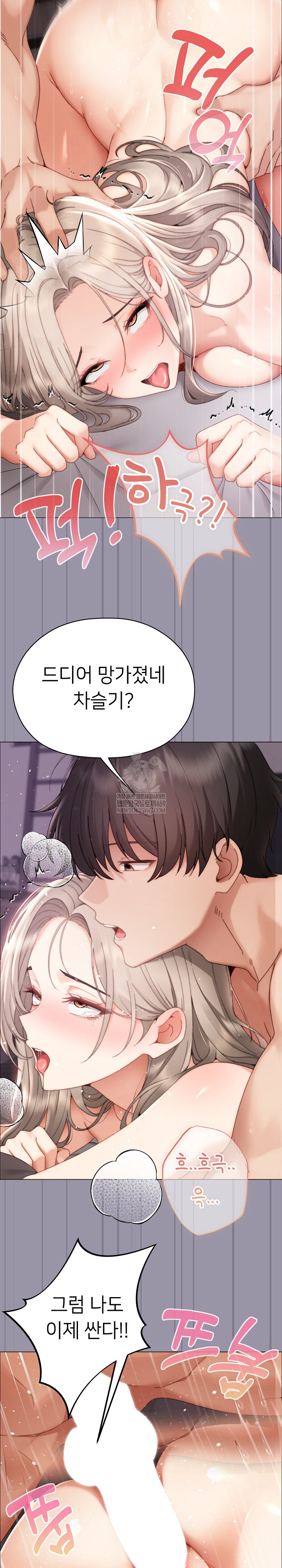 Little Stalker Raw - Chapter 23 [photo 5] - MangaPorn