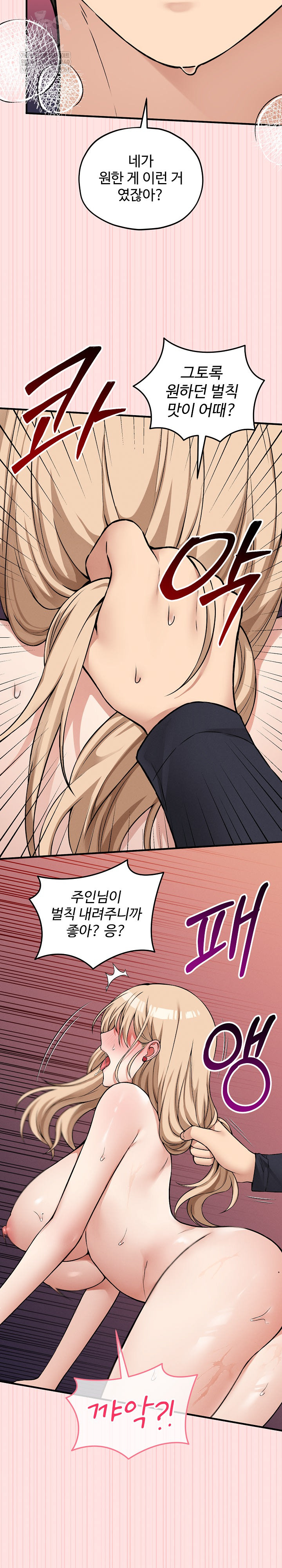 Pleasure Board Game: Asmodek Raw - Chapter 14 [photo 12] - MangaPorn