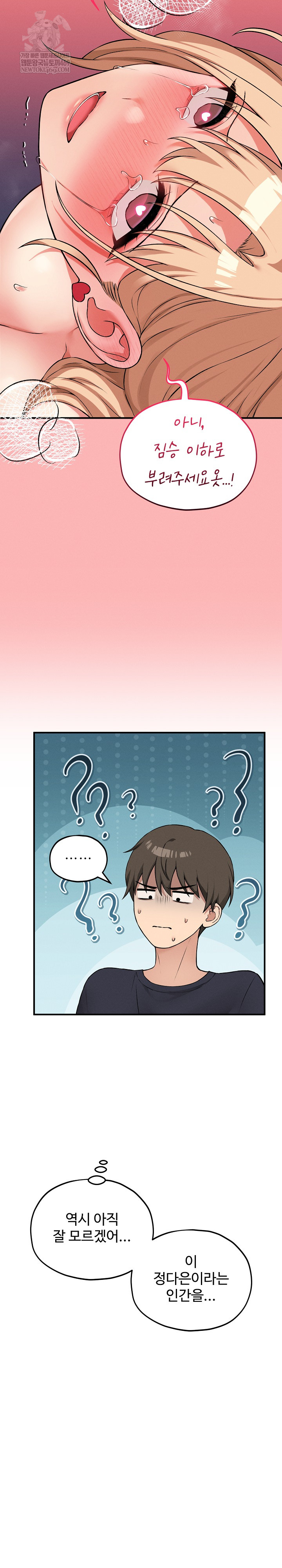 Pleasure Board Game: Asmodek Raw - Chapter 14 [photo 14] - MangaPorn