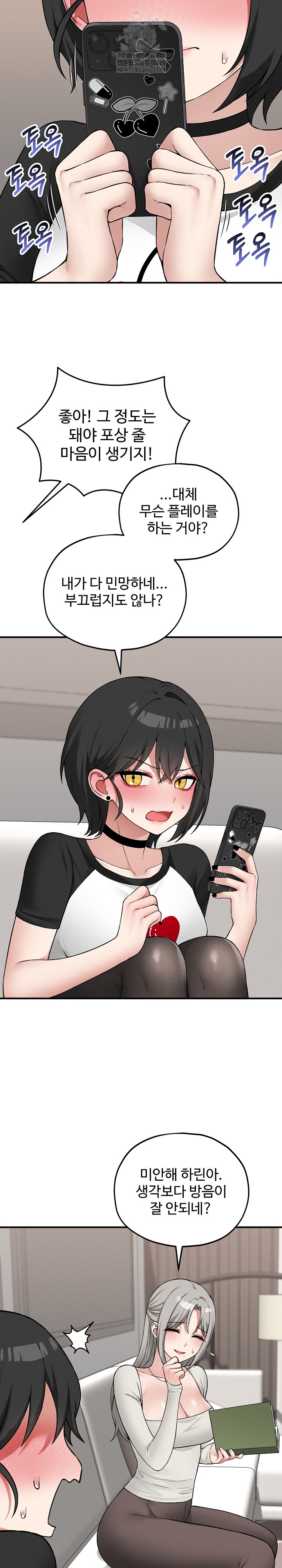 Pleasure Board Game: Asmodek Raw - Chapter 14 [photo 16] - MangaPorn