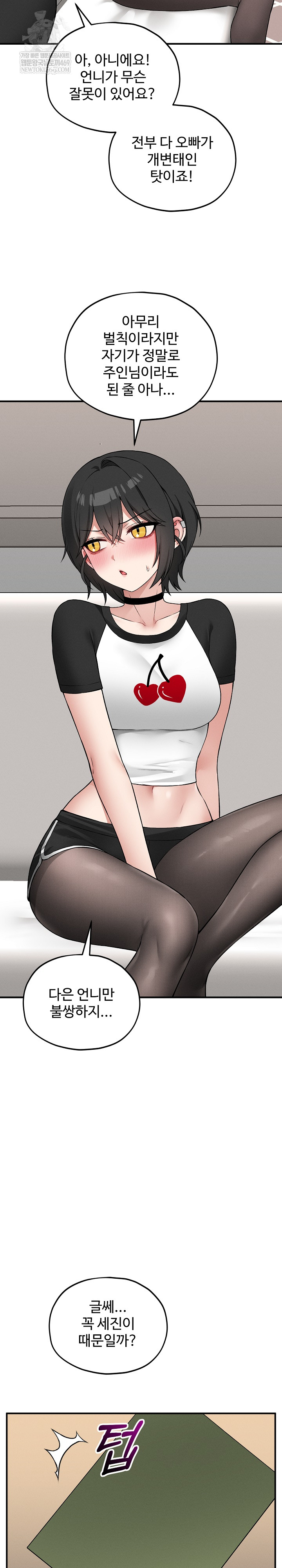 Pleasure Board Game: Asmodek Raw - Chapter 14 [photo 17] - MangaPorn