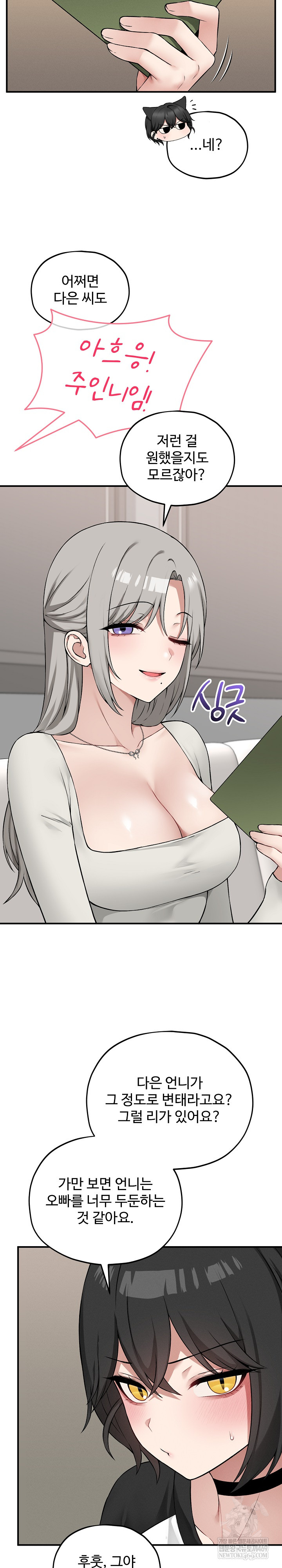 Pleasure Board Game: Asmodek Raw - Chapter 14 [photo 18] - MangaPorn