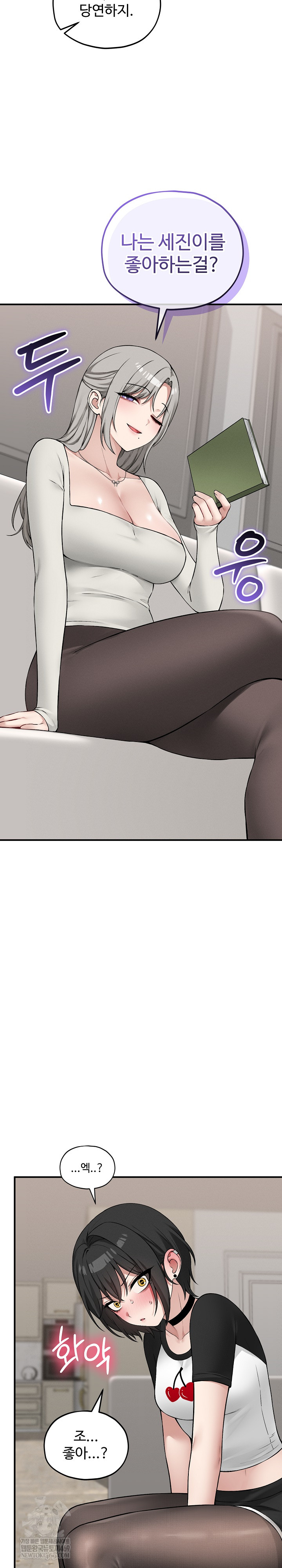 Pleasure Board Game: Asmodek Raw - Chapter 14 [photo 19] - MangaPorn