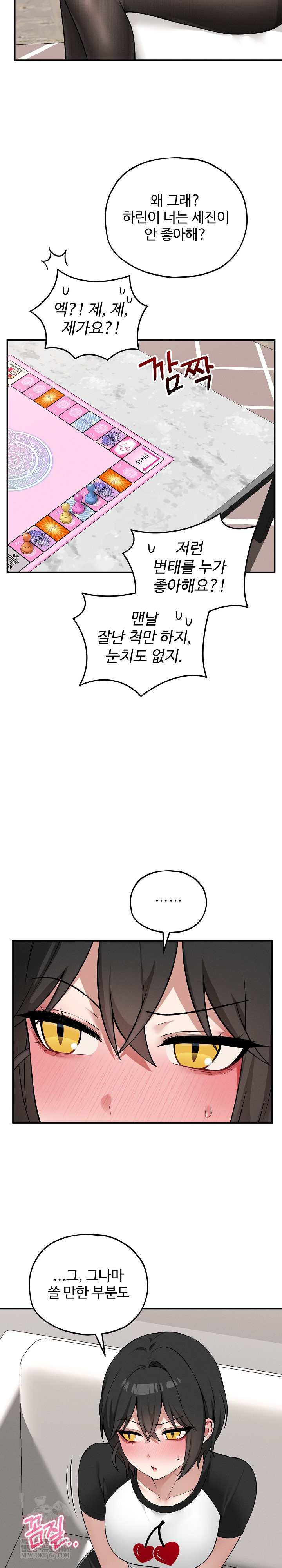 Pleasure Board Game: Asmodek Raw - Chapter 14 [photo 20] - MangaPorn