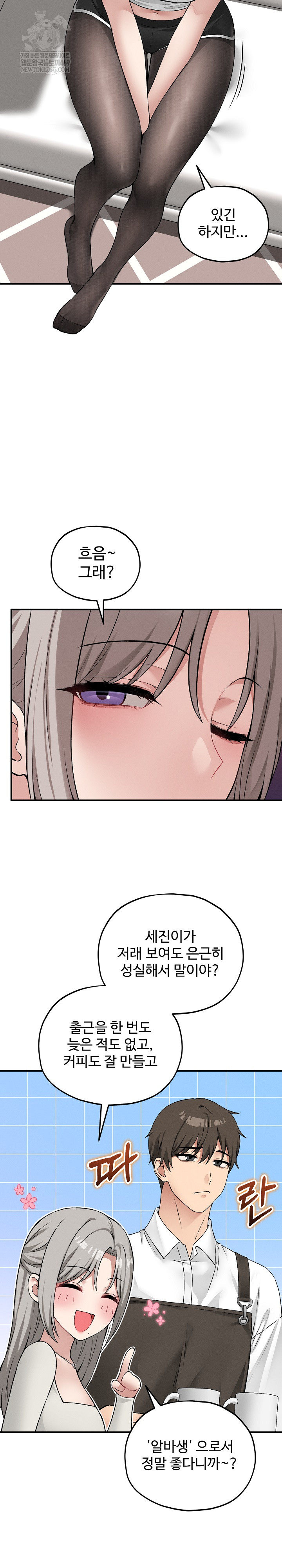 Pleasure Board Game: Asmodek Raw - Chapter 14 [photo 21] - MangaPorn