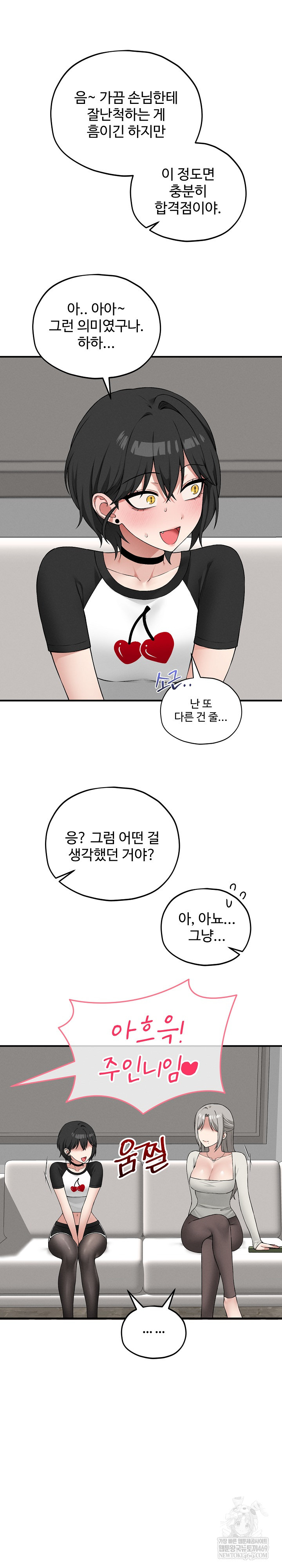 Pleasure Board Game: Asmodek Raw - Chapter 14 [photo 22] - MangaPorn