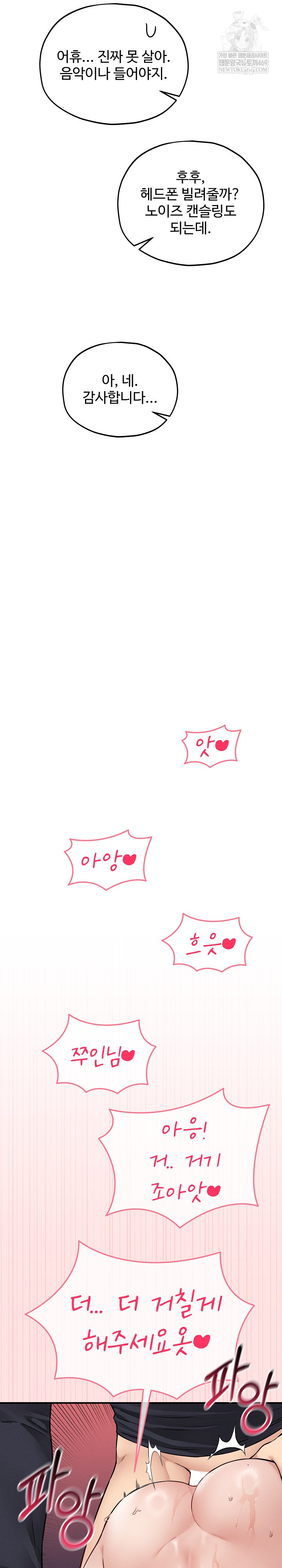 Pleasure Board Game: Asmodek Raw - Chapter 14 [photo 23] - MangaPorn