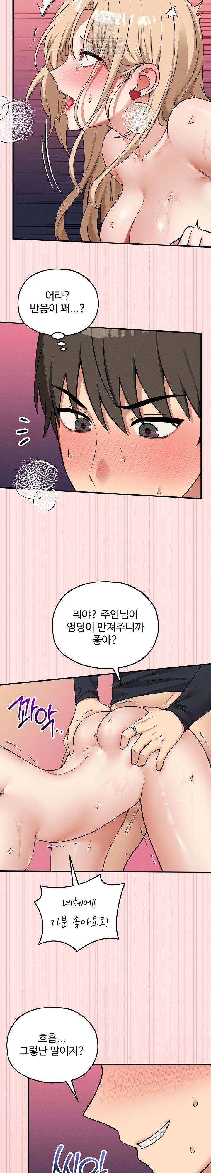 Pleasure Board Game: Asmodek Raw - Chapter 14 [photo 25] - MangaPorn